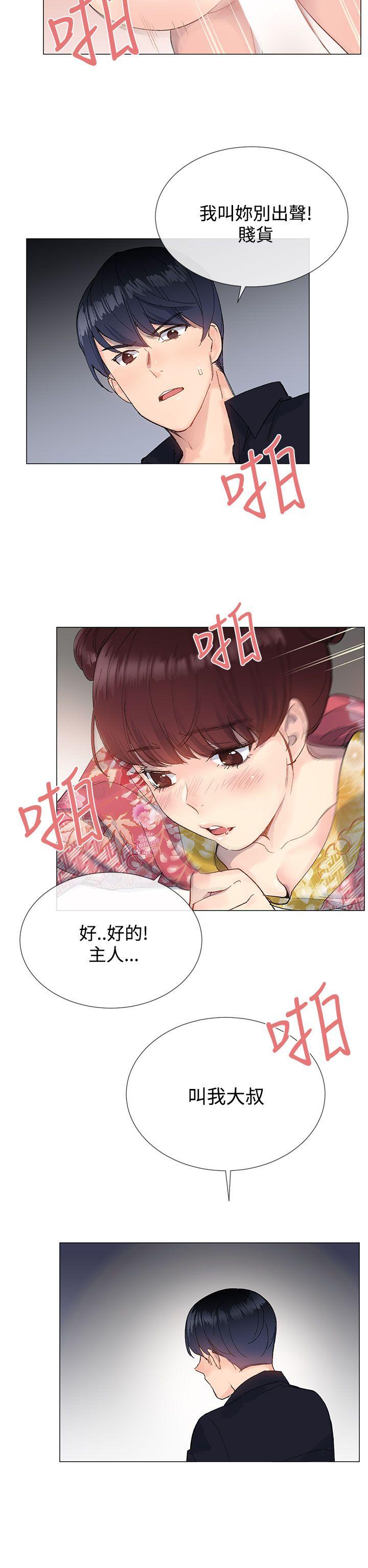 [韩国漫画] 小一轮的纯爱女孩 剧情,巨乳大奶,女学生#[39P]-26
