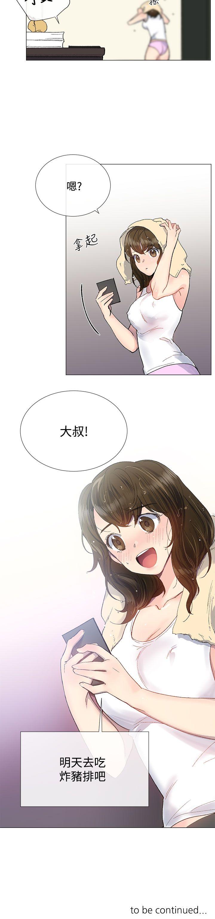 [韩国漫画] 小一轮的纯爱女孩 剧情,巨乳大奶,女学生#[39P]-38