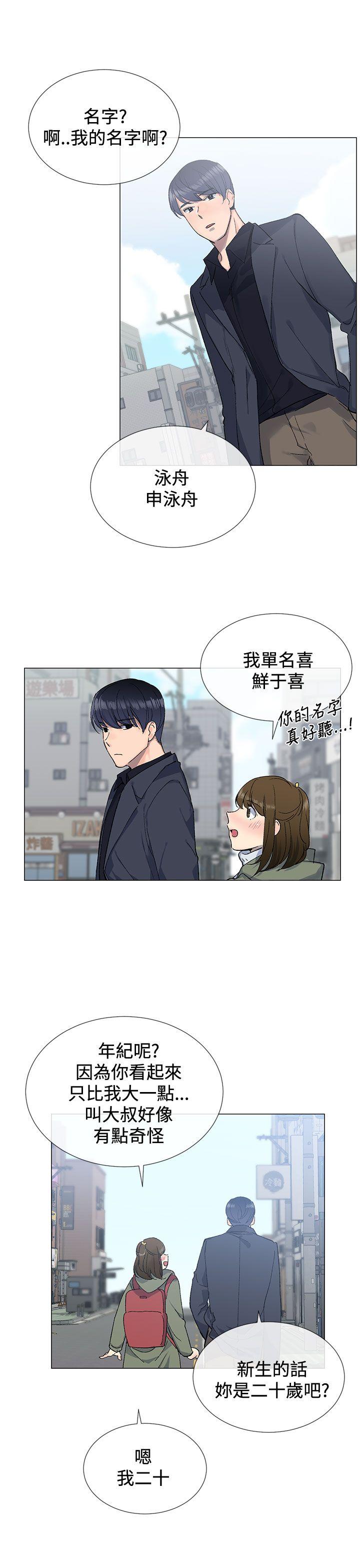 [韩国漫画] 小一轮的纯爱女孩 剧情,巨乳大奶,女学生#[39P]-7