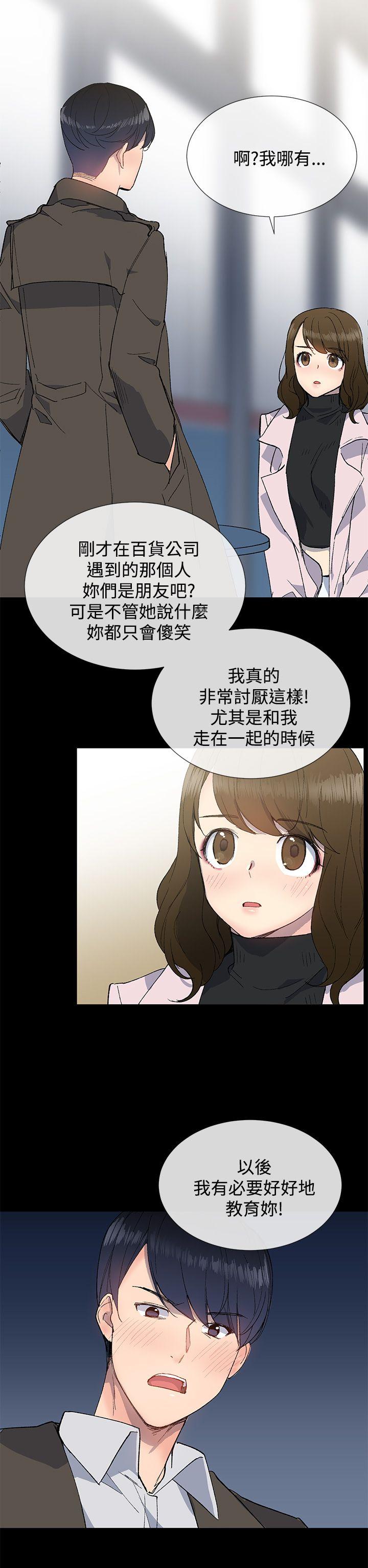 [韩国漫画] 小一轮的纯爱女孩 剧情,巨乳大奶,女学生#[30P]-23