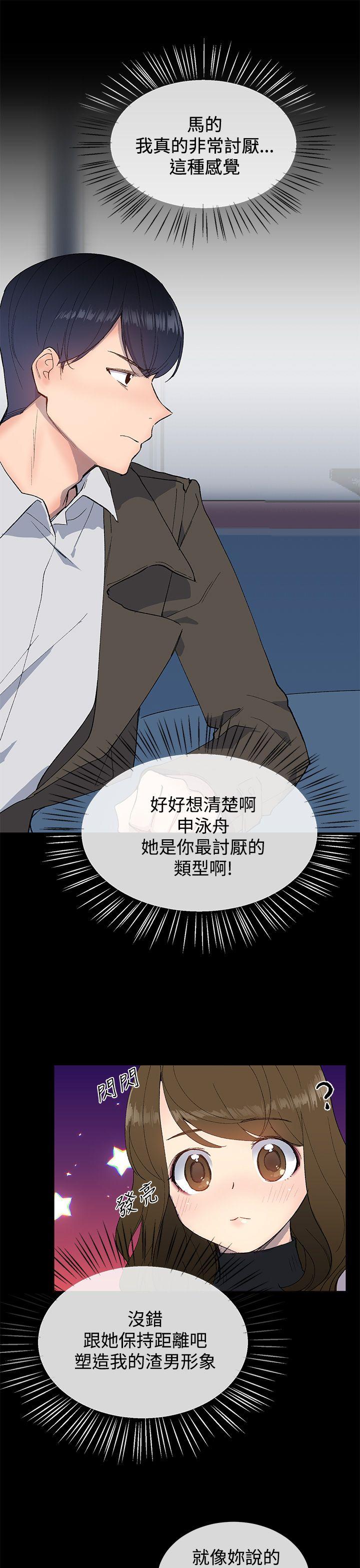 [韩国漫画] 小一轮的纯爱女孩 剧情,巨乳大奶,女学生#[30P]-28
