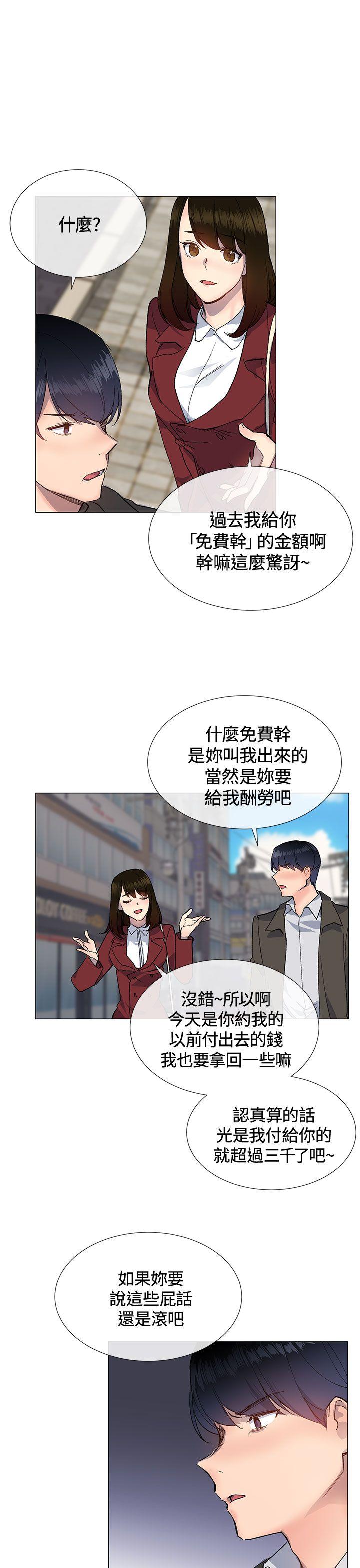 [韩国漫画] 小一轮的纯爱女孩 剧情,巨乳大奶,女学生#[39P]-13