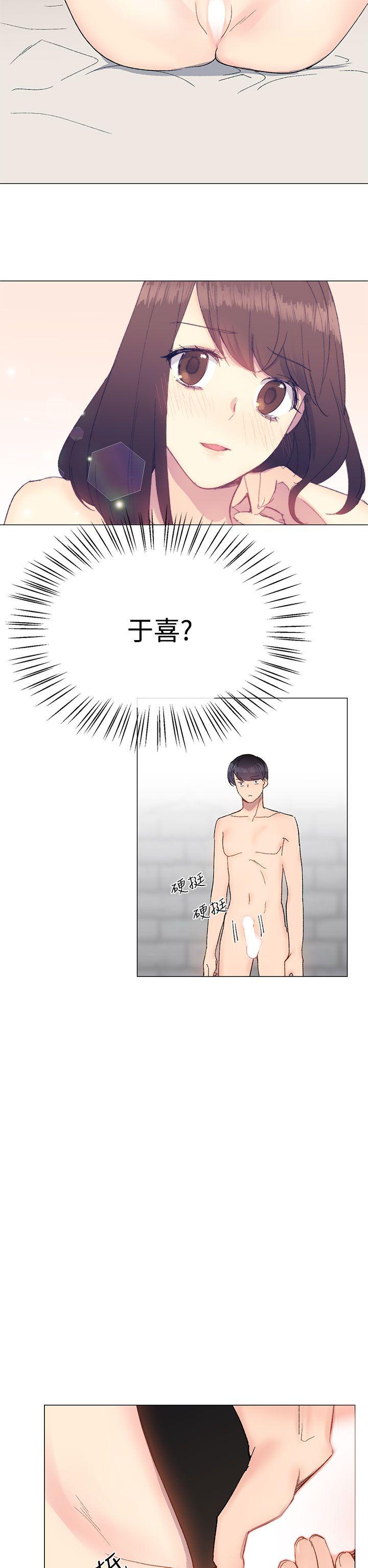 [韩国漫画] 小一轮的纯爱女孩 剧情,巨乳大奶,女学生#[39P]-23