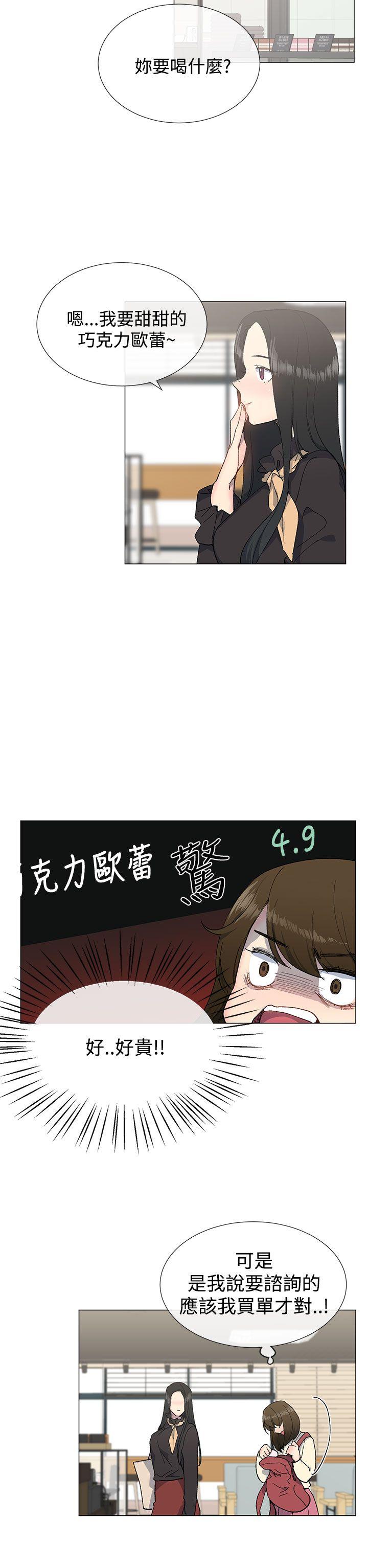 [韩国漫画] 小一轮的纯爱女孩 剧情,巨乳大奶,女学生#[33P]-13