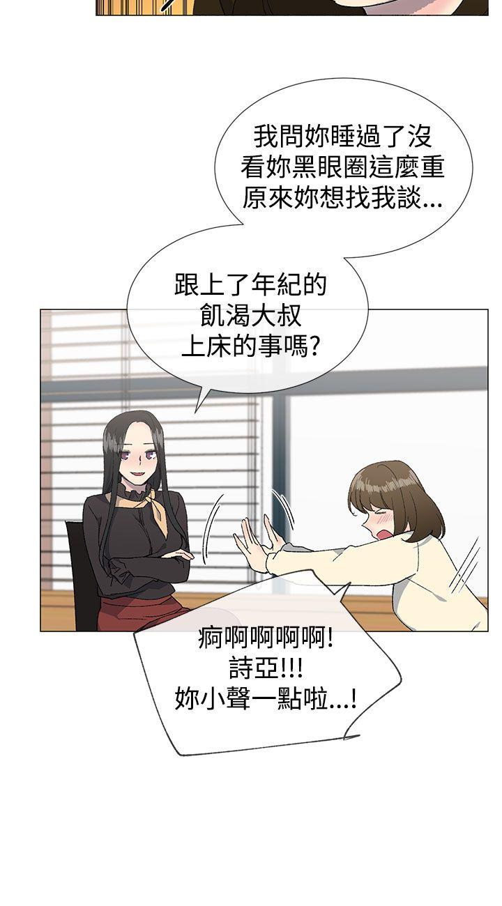 [韩国漫画] 小一轮的纯爱女孩 剧情,巨乳大奶,女学生#[33P]-23