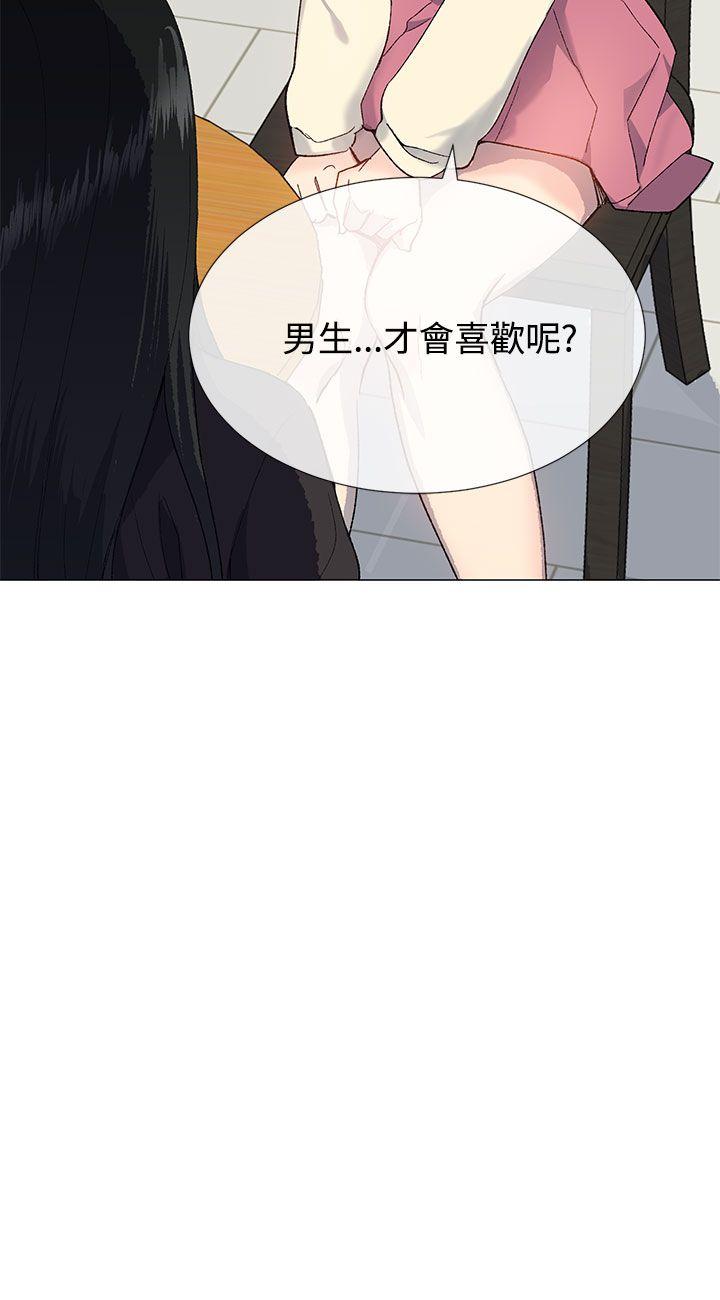 [韩国漫画] 小一轮的纯爱女孩 剧情,巨乳大奶,女学生#[33P]-29