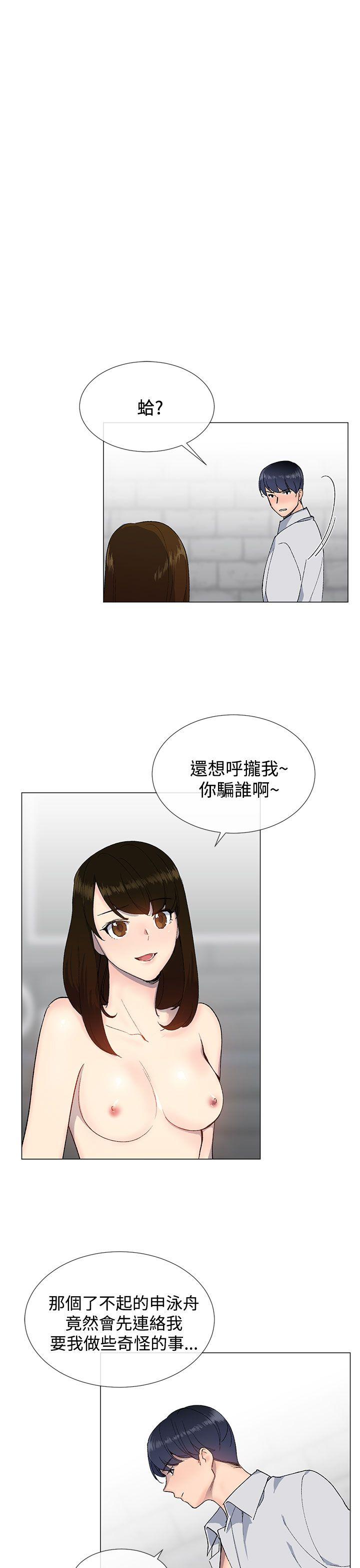 [韩国漫画] 小一轮的纯爱女孩 剧情,巨乳大奶,女学生#[33P]-3