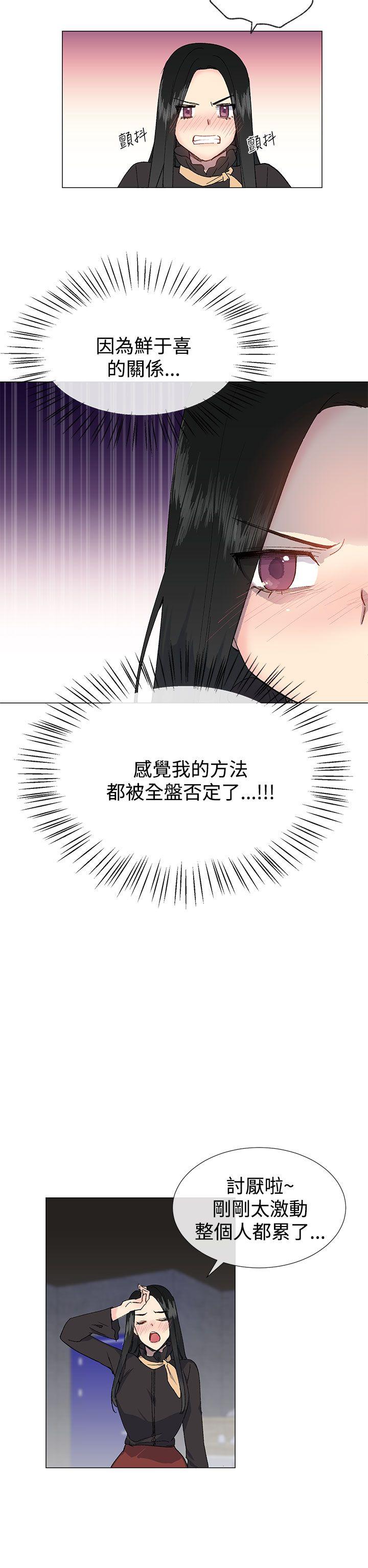 [韩国漫画] 小一轮的纯爱女孩 剧情,巨乳大奶,女学生#[29P]-20