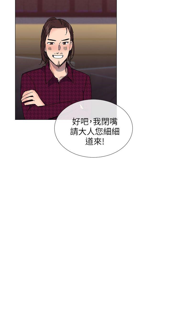 [韩国漫画] 小一轮的纯爱女孩 剧情,巨乳大奶,女学生#[33P]-12