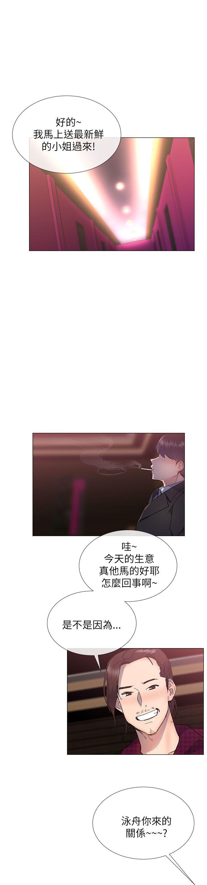 [韩国漫画] 小一轮的纯爱女孩 剧情,巨乳大奶,女学生#[33P]-5