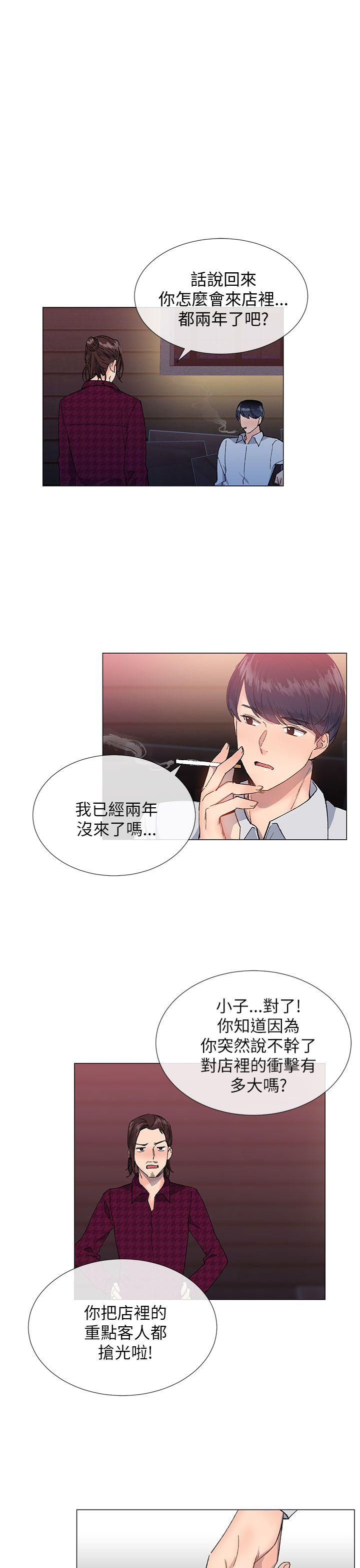 [韩国漫画] 小一轮的纯爱女孩 剧情,巨乳大奶,女学生#[33P]-7