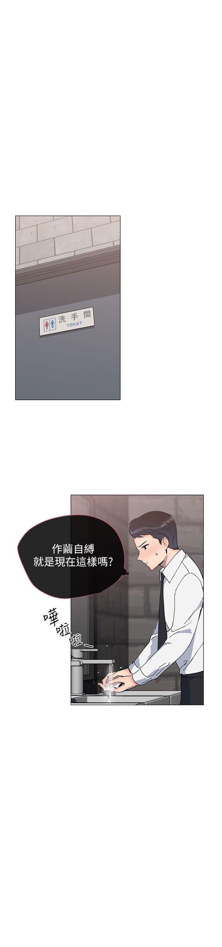[韩国漫画] 小一轮的纯爱女孩 剧情,巨乳大奶,女学生#[31P]-11