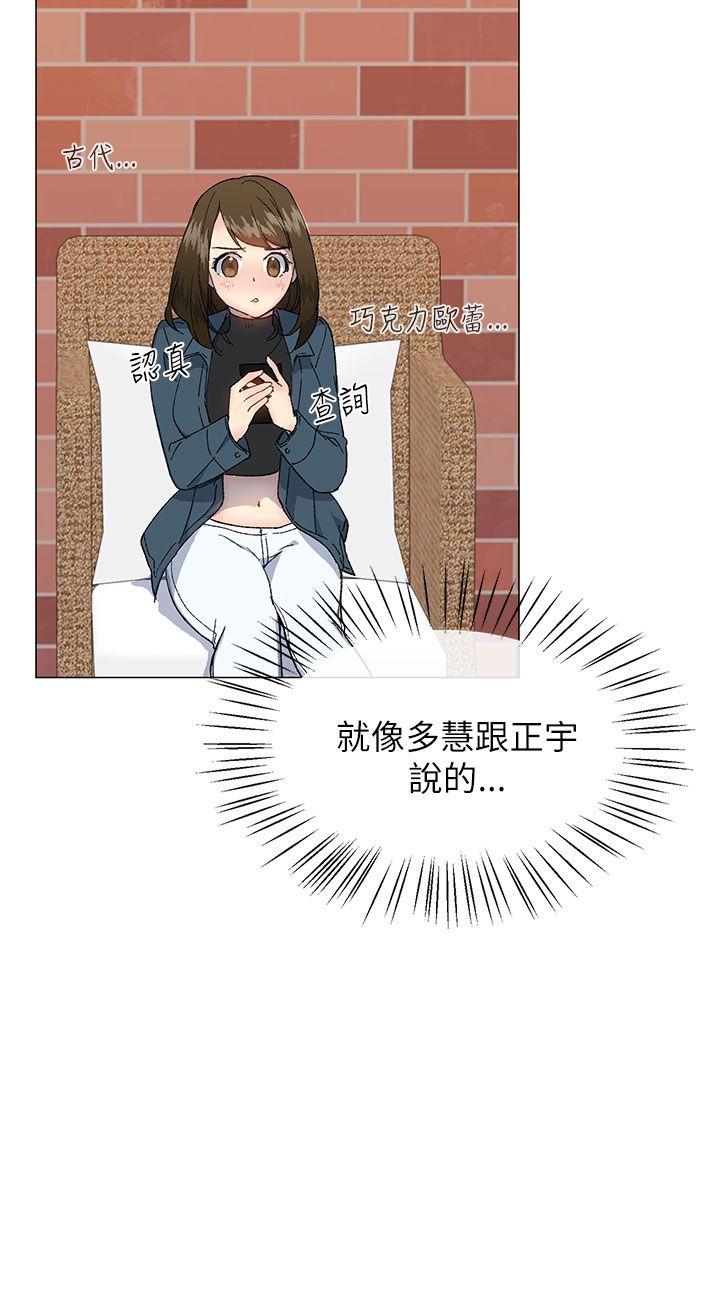 [韩国漫画] 小一轮的纯爱女孩 剧情,巨乳大奶,女学生#[31P]-18