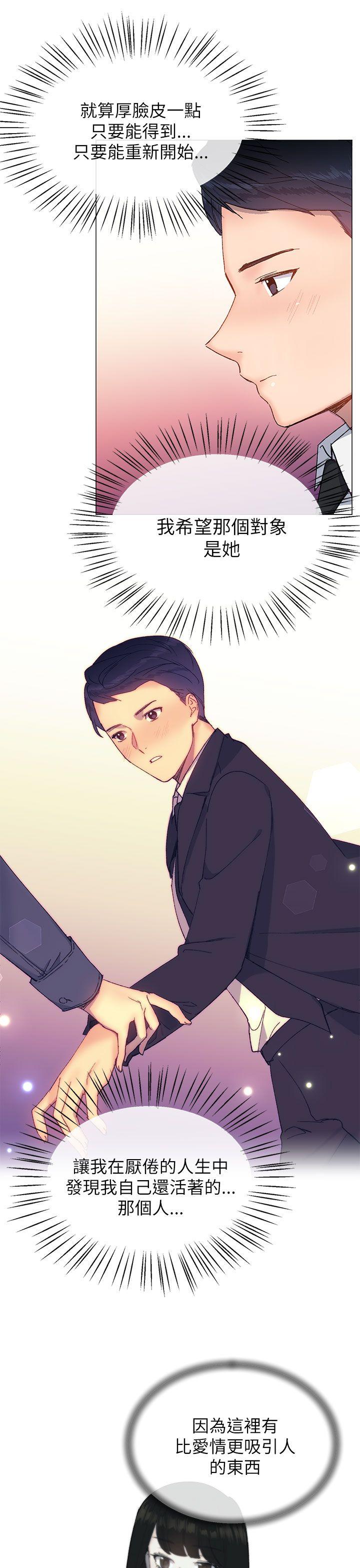 [韩国漫画] 小一轮的纯爱女孩 剧情,巨乳大奶,女学生#[31P]-19