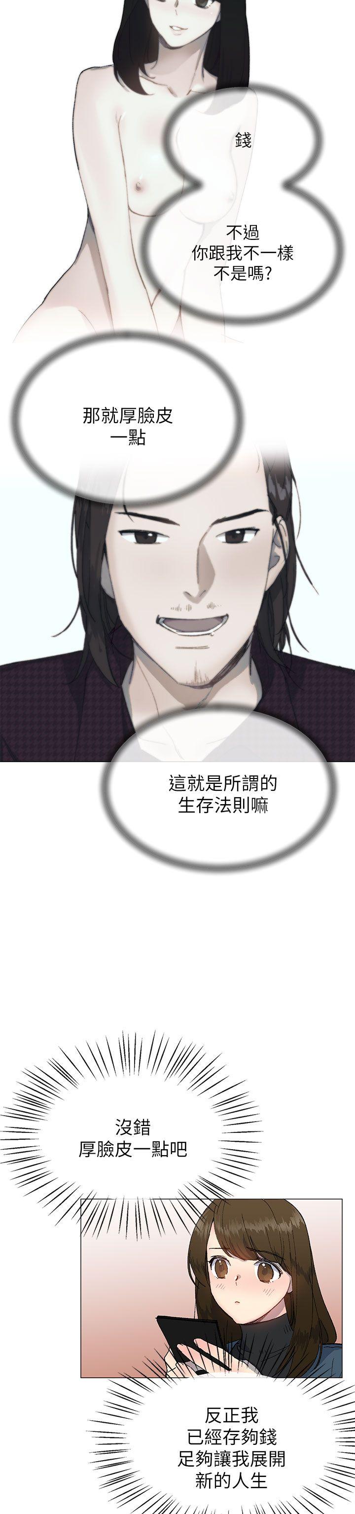[韩国漫画] 小一轮的纯爱女孩 剧情,巨乳大奶,女学生#[31P]-20