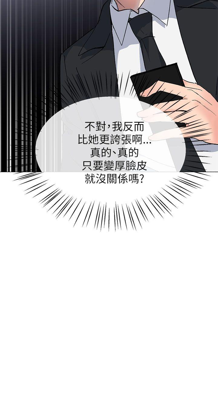 [韩国漫画] 小一轮的纯爱女孩 剧情,巨乳大奶,女学生#[31P]-27