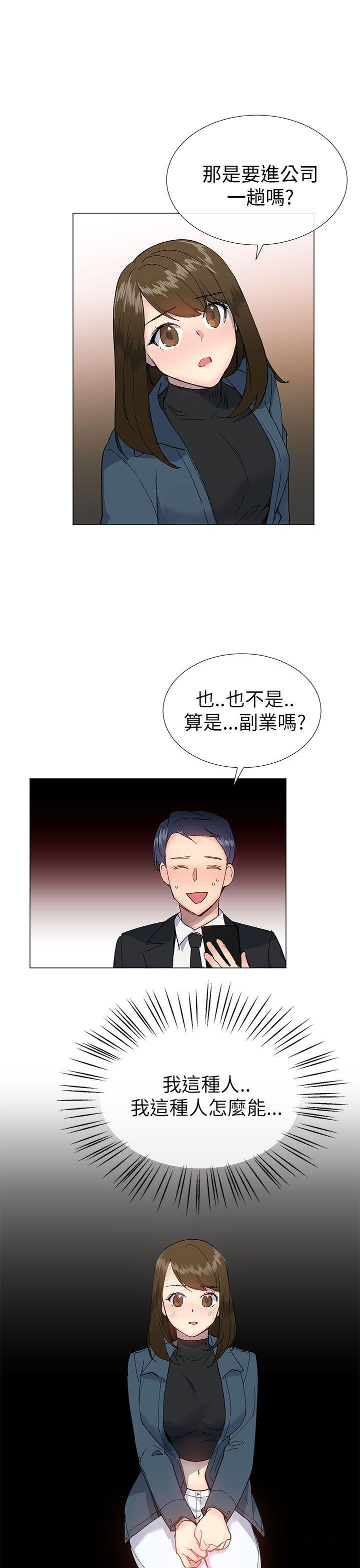 [韩国漫画] 小一轮的纯爱女孩 剧情,巨乳大奶,女学生#[31P]-28