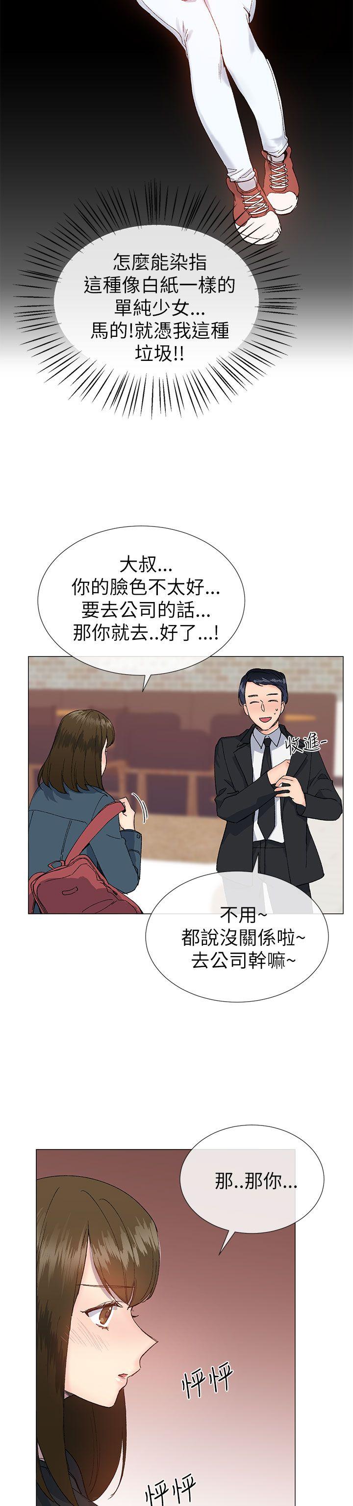 [韩国漫画] 小一轮的纯爱女孩 剧情,巨乳大奶,女学生#[31P]-29