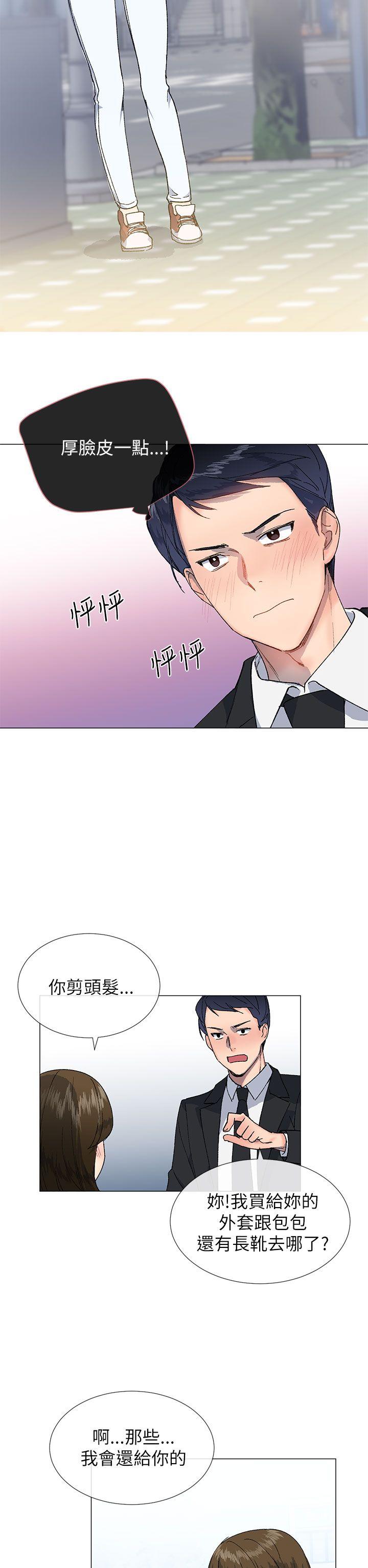 [韩国漫画] 小一轮的纯爱女孩 剧情,巨乳大奶,女学生#[31P]-5