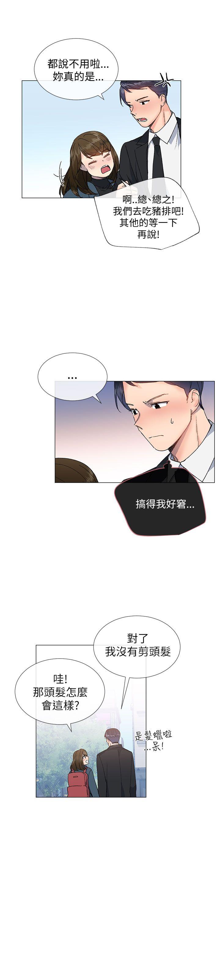 [韩国漫画] 小一轮的纯爱女孩 剧情,巨乳大奶,女学生#[31P]-7
