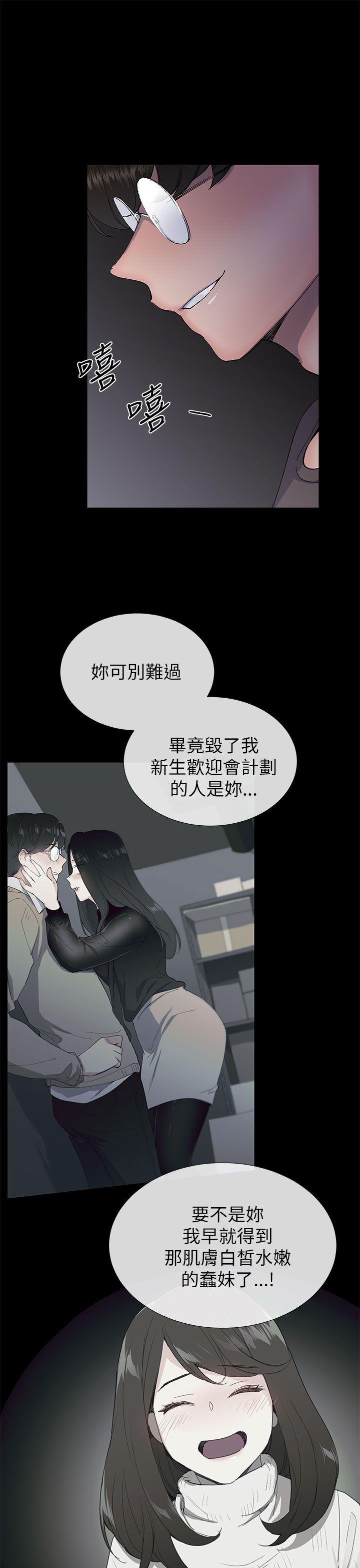 [韩国漫画] 小一轮的纯爱女孩 剧情,巨乳大奶,女学生#[33P]-22