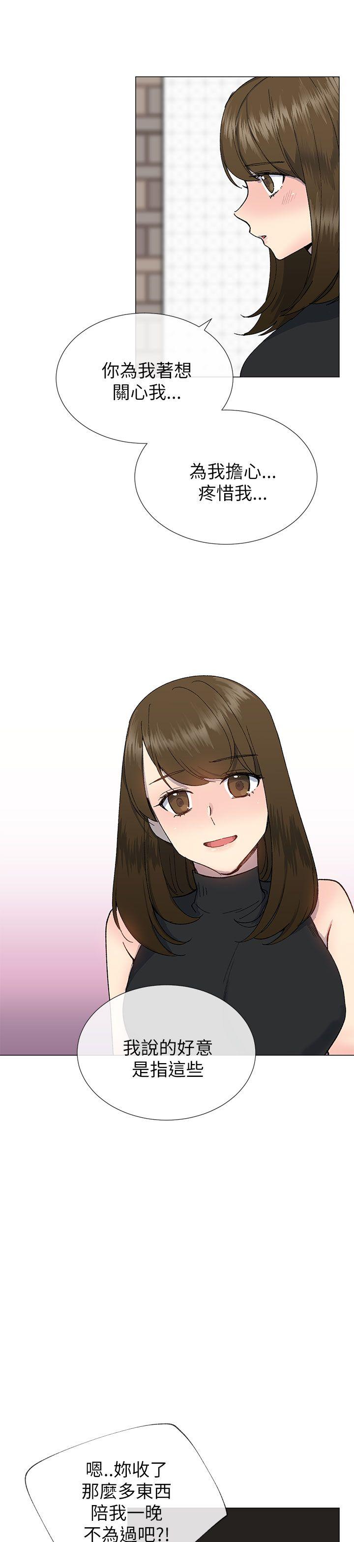 [韩国漫画] 小一轮的纯爱女孩 剧情,巨乳大奶,女学生#[32P]-18