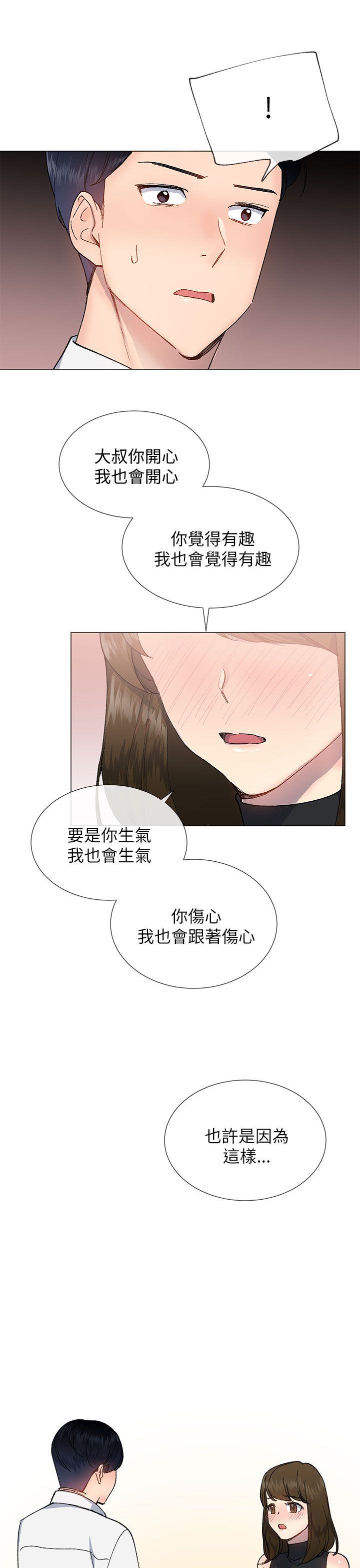 [韩国漫画] 小一轮的纯爱女孩 剧情,巨乳大奶,女学生#[32P]-24