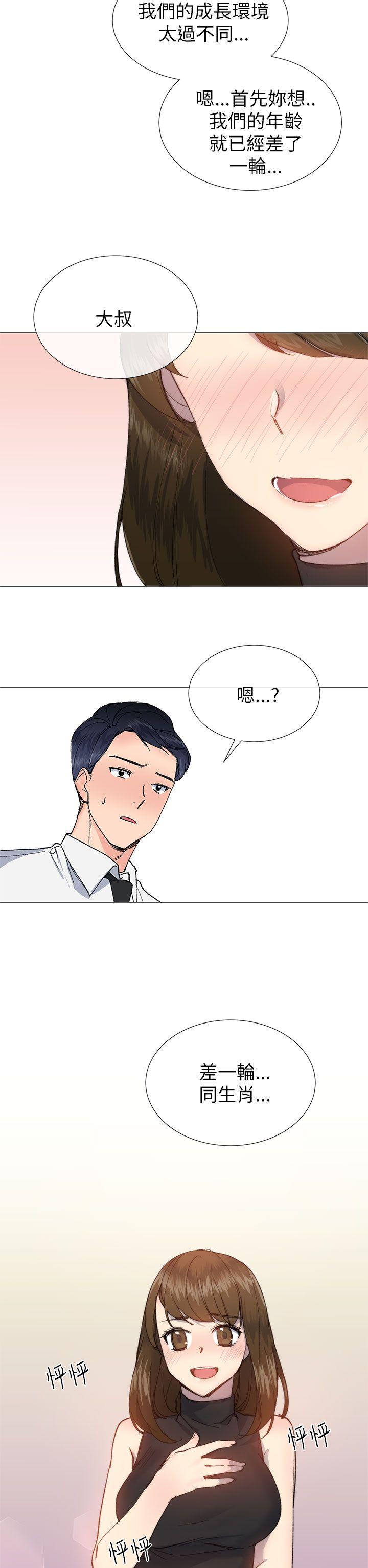 [韩国漫画] 小一轮的纯爱女孩 剧情,巨乳大奶,女学生#[32P]-28