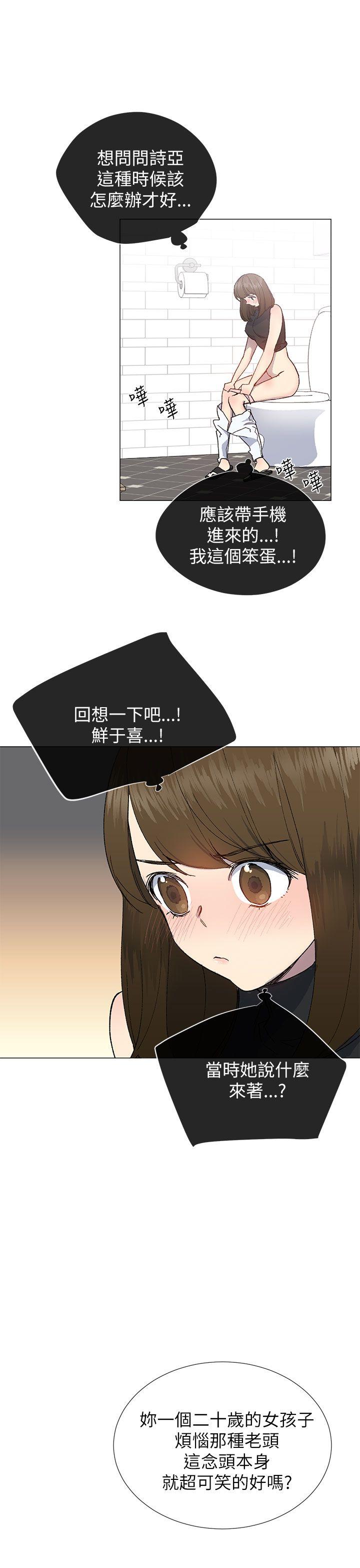 [韩国漫画] 小一轮的纯爱女孩 剧情,巨乳大奶,女学生#[32P]-7