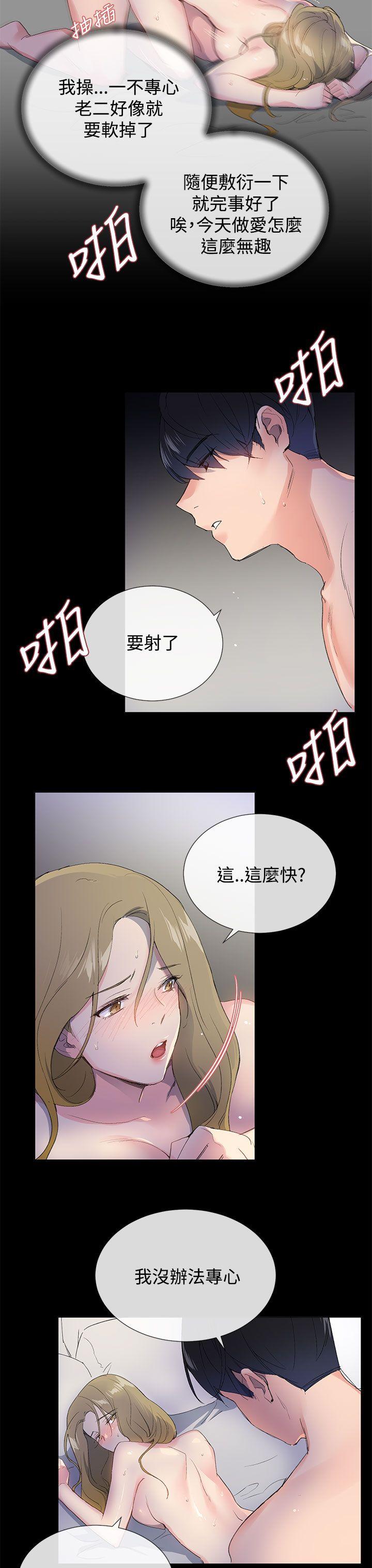 [韩国漫画] 小一轮的纯爱女孩 剧情,巨乳大奶,女学生#[47P]-12