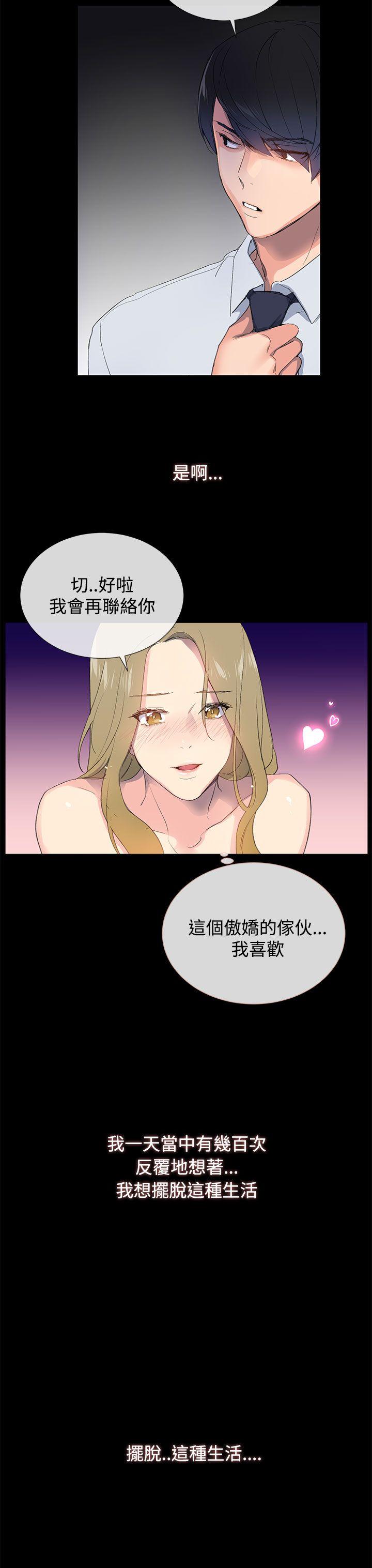 [韩国漫画] 小一轮的纯爱女孩 剧情,巨乳大奶,女学生#[47P]-16