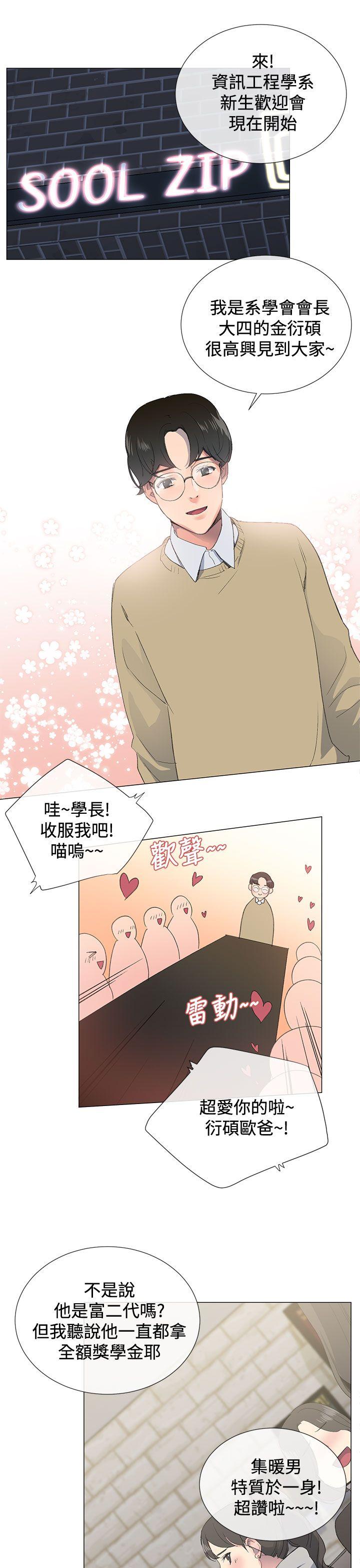 [韩国漫画] 小一轮的纯爱女孩 剧情,巨乳大奶,女学生#[47P]-19