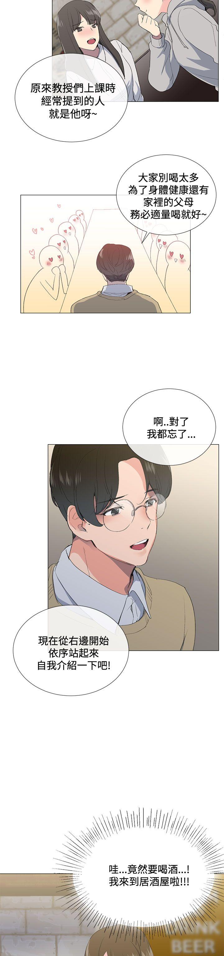 [韩国漫画] 小一轮的纯爱女孩 剧情,巨乳大奶,女学生#[47P]-20