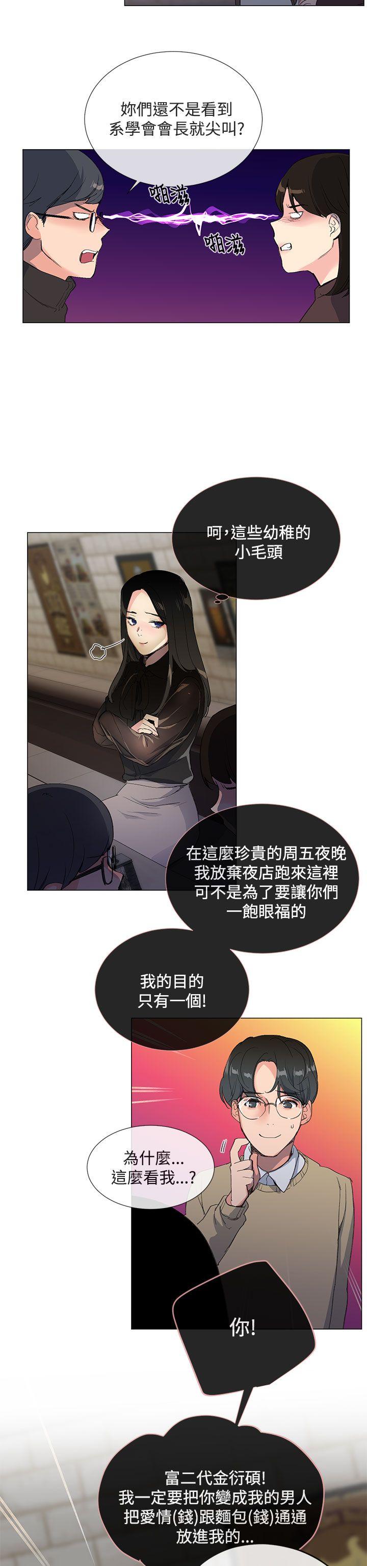 [韩国漫画] 小一轮的纯爱女孩 剧情,巨乳大奶,女学生#[47P]-24