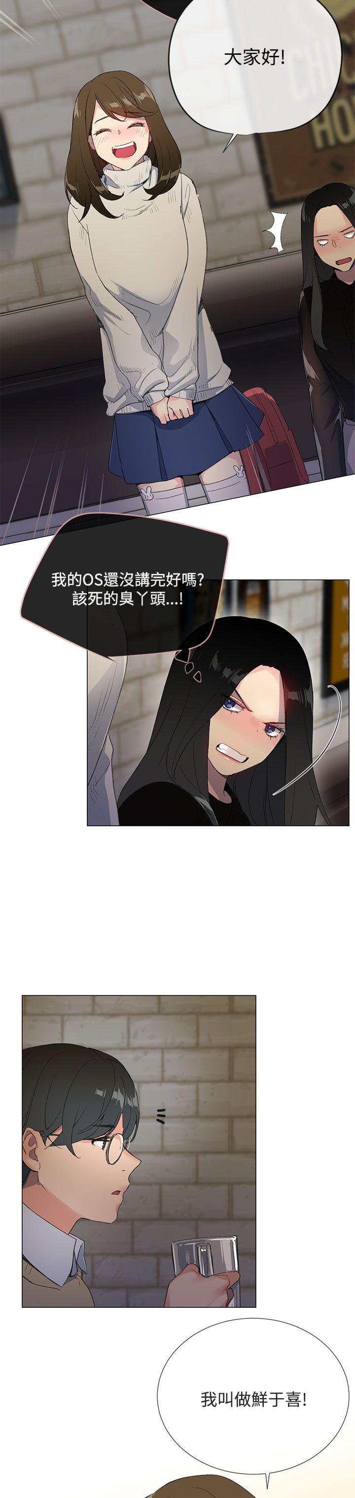 [韩国漫画] 小一轮的纯爱女孩 剧情,巨乳大奶,女学生#[47P]-25