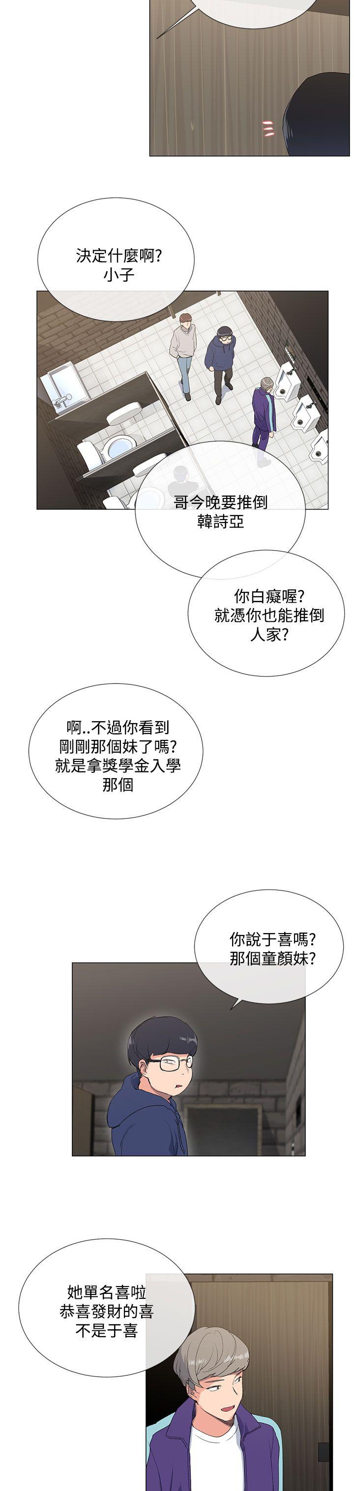 [韩国漫画] 小一轮的纯爱女孩 剧情,巨乳大奶,女学生#[47P]-37