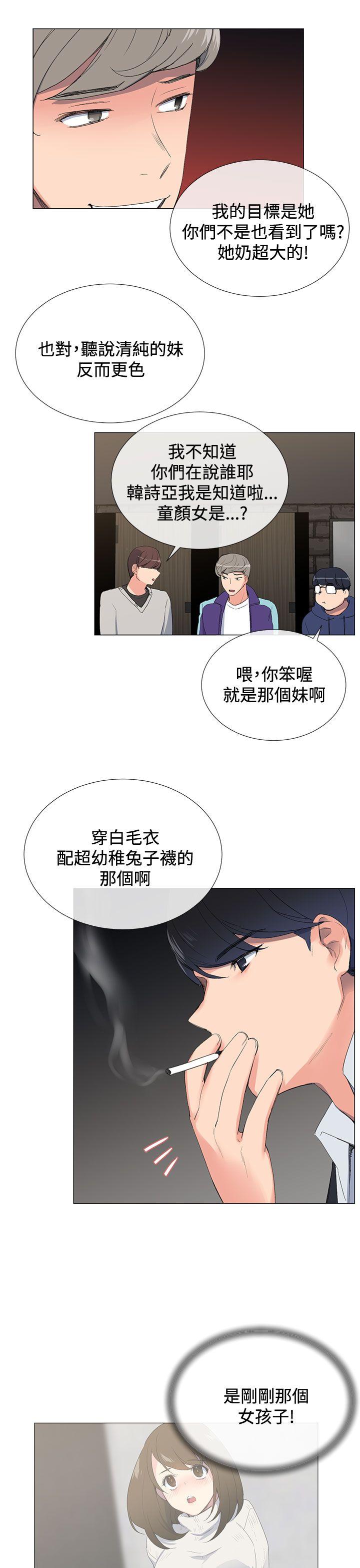 [韩国漫画] 小一轮的纯爱女孩 剧情,巨乳大奶,女学生#[47P]-39
