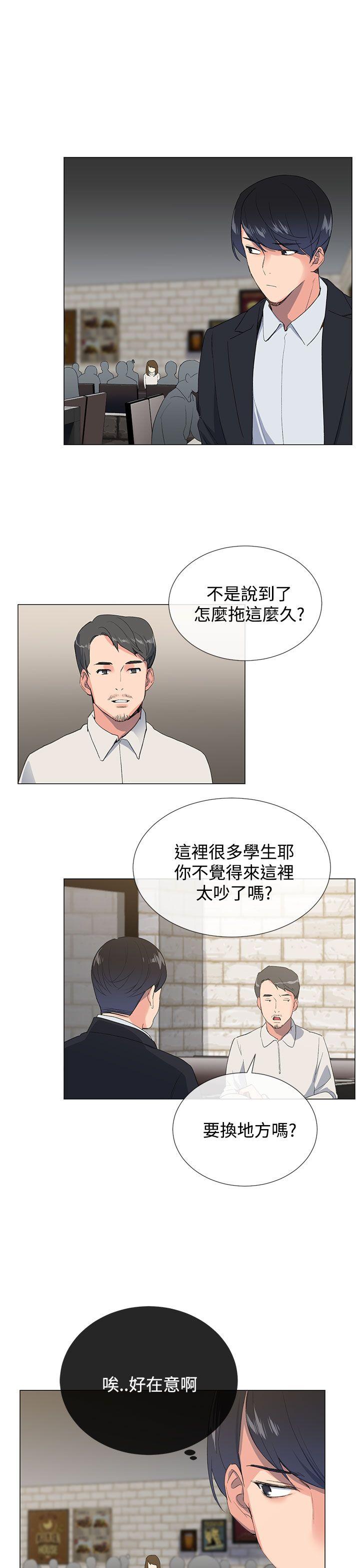 [韩国漫画] 小一轮的纯爱女孩 剧情,巨乳大奶,女学生#[47P]-43