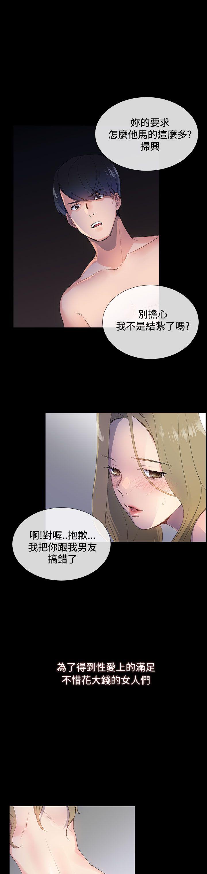 [韩国漫画] 小一轮的纯爱女孩 剧情,巨乳大奶,女学生#[47P]-8