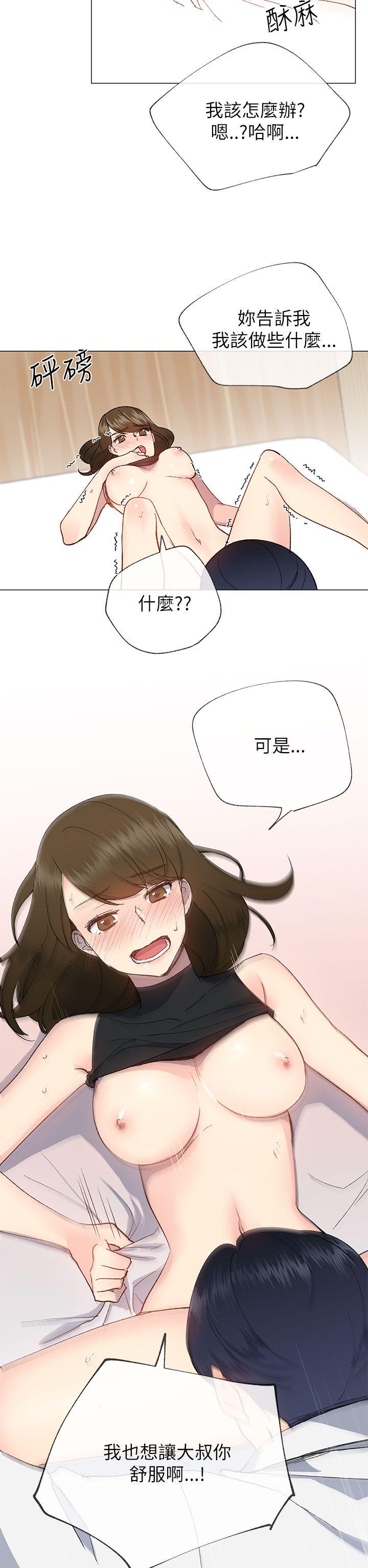[韩国漫画] 小一轮的纯爱女孩 剧情,巨乳大奶,女学生#[28P]-14