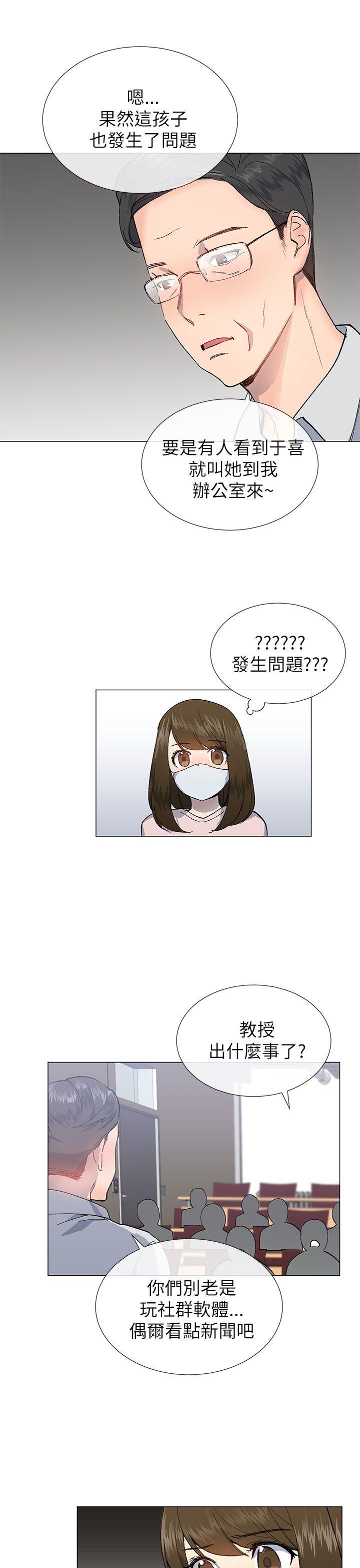 [韩国漫画] 小一轮的纯爱女孩 剧情,巨乳大奶,女学生#[33P]-19