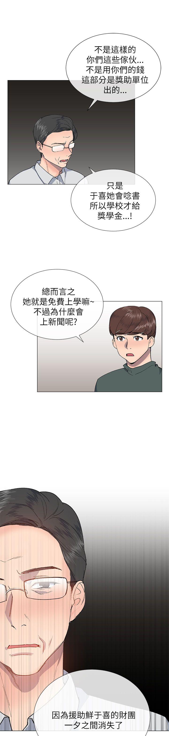 [韩国漫画] 小一轮的纯爱女孩 剧情,巨乳大奶,女学生#[33P]-22