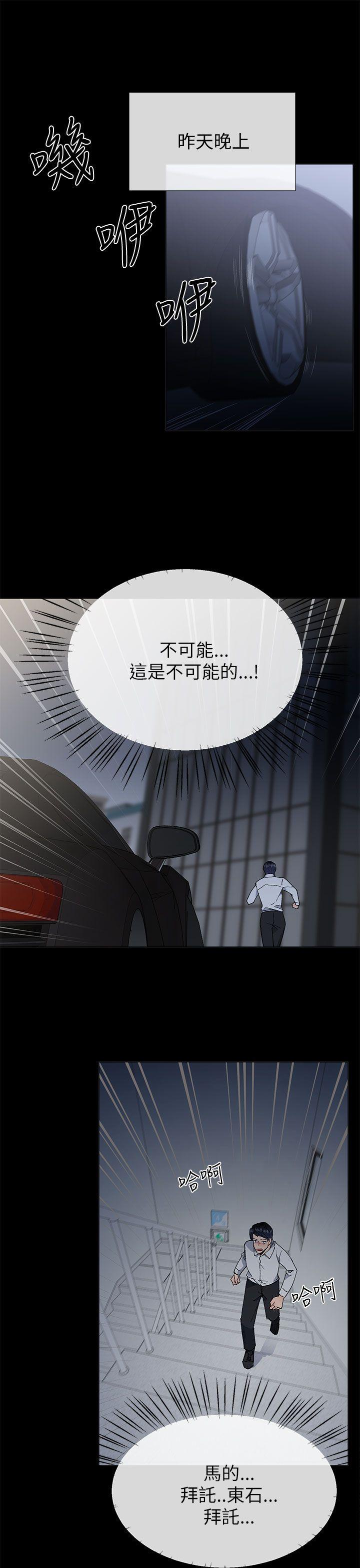 [韩国漫画] 小一轮的纯爱女孩 剧情,巨乳大奶,女学生#[27P]-1