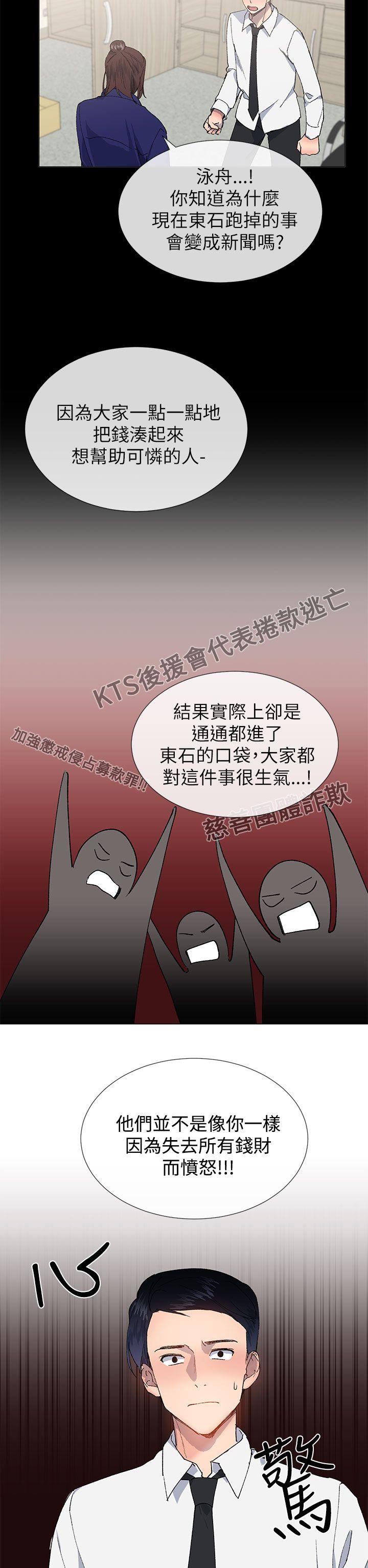 [韩国漫画] 小一轮的纯爱女孩 剧情,巨乳大奶,女学生#[27P]-14