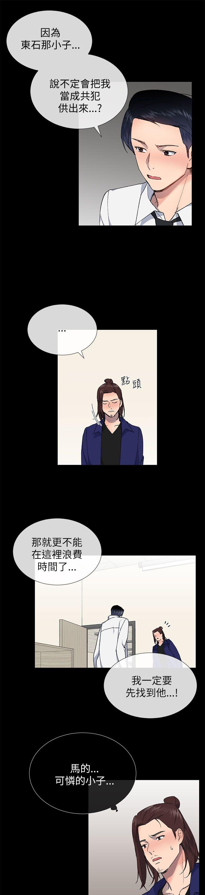 [韩国漫画] 小一轮的纯爱女孩 剧情,巨乳大奶,女学生#[27P]-16