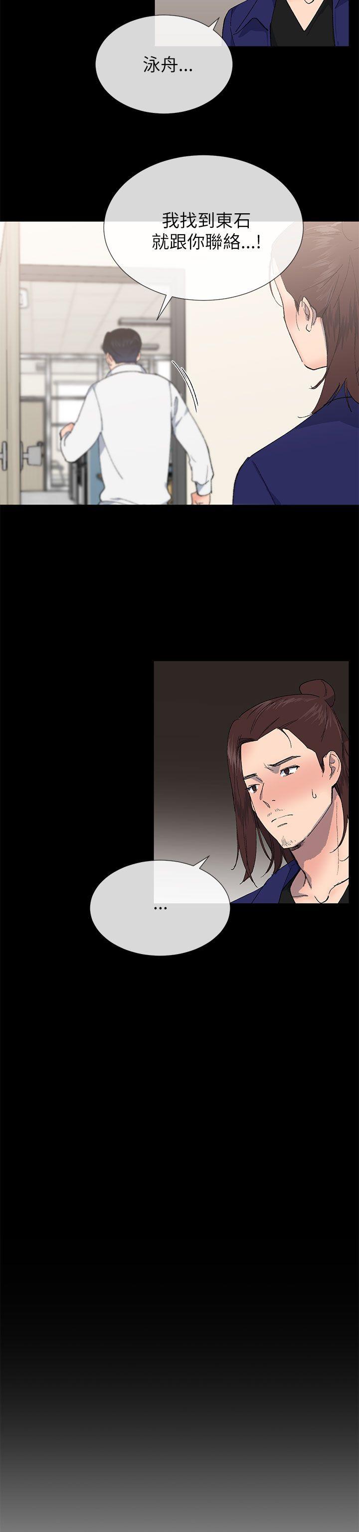 [韩国漫画] 小一轮的纯爱女孩 剧情,巨乳大奶,女学生#[27P]-17