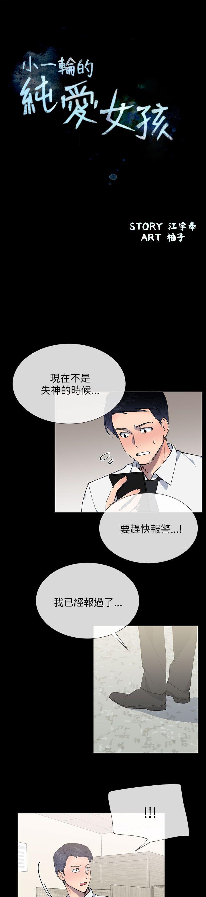 [韩国漫画] 小一轮的纯爱女孩 剧情,巨乳大奶,女学生#[27P]-7