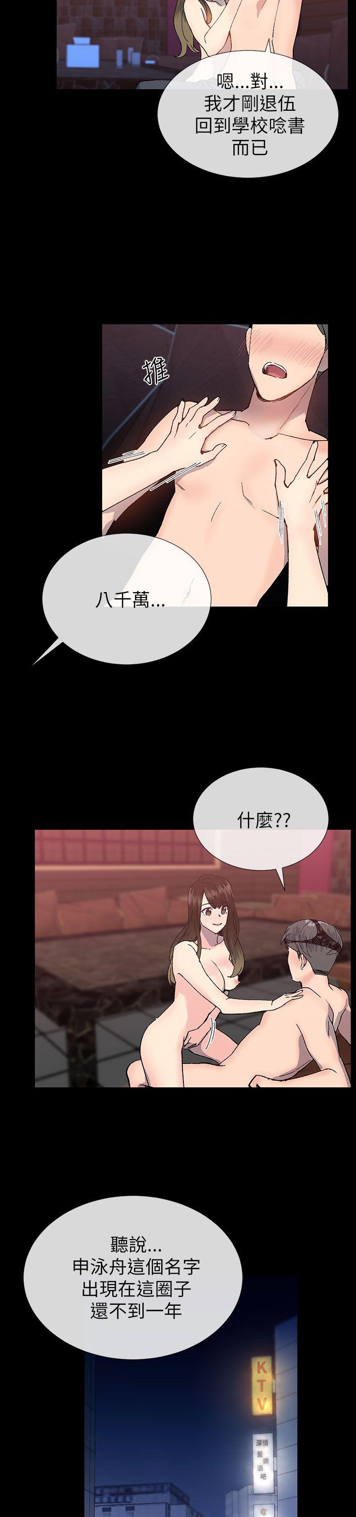 [韩国漫画] 小一轮的纯爱女孩 剧情,巨乳大奶,女学生#[33P]-14