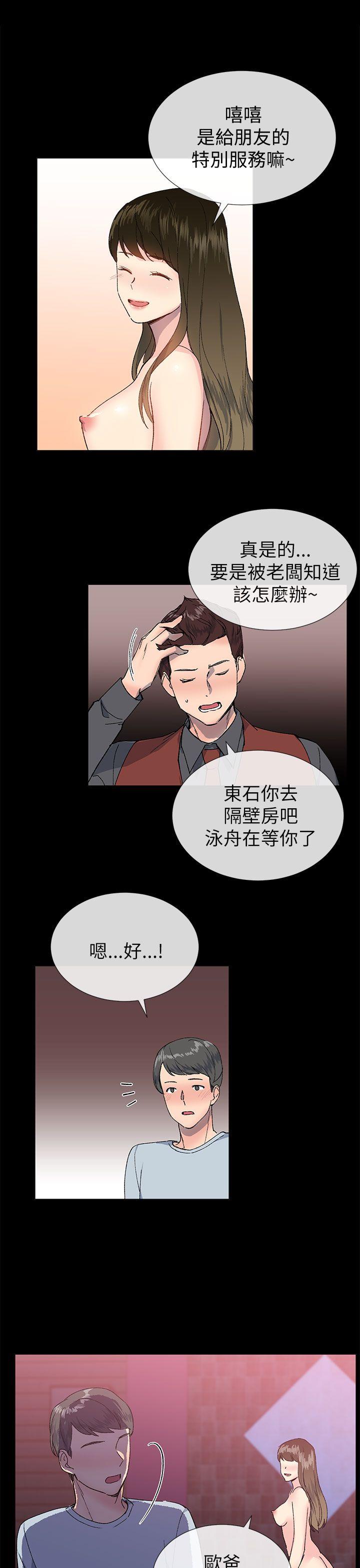 [韩国漫画] 小一轮的纯爱女孩 剧情,巨乳大奶,女学生#[33P]-28