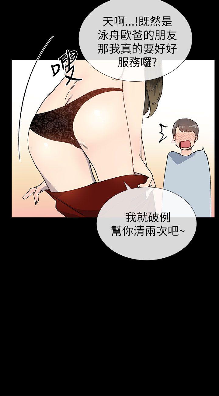 [韩国漫画] 小一轮的纯爱女孩 剧情,巨乳大奶,女学生#[33P]-6